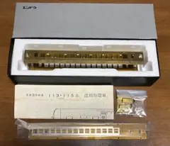 HOゲージ 国鉄 サロ110 ボディキット（金属製・未組立品）