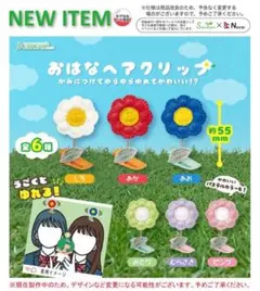 ガチャ　お花ヘアクリップ　おはな　花デザイン刺繍ヘアピン2個セット