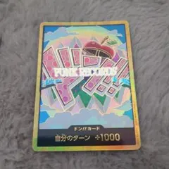 ワンピースカード THE BEST2 ドン