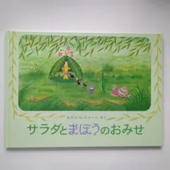 2025年最新】やなぎむらの人気アイテム - メルカリ