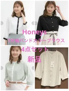 ハニーズ　バンドカラーブラウス　7分袖　4点セット