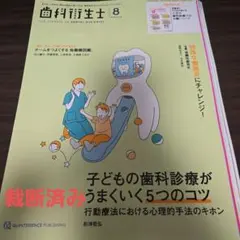 2026年最新】歯科 裁断の人気アイテム - メルカリ