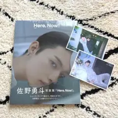 佐野勇斗　写真集「Here.Now!」　生誕写真付き