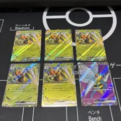 スピアーex sr rr 4枚 おまけ付き - メルカリ