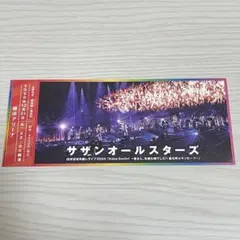 2026年最新】サザンオールスターズ年越しライブの人気アイテム - メルカリ