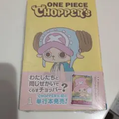 ワンピース チョッパー 本 カード付 初版 第1刷 限定特典 - メルカリ