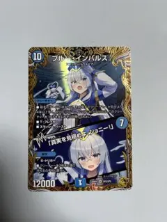 2026年最新】ブルー・インパルス / 「真実を見極めよ、ジョニー！」 金