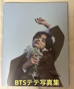 2026年最新】キムテヒョン写真集の人気アイテム - メルカリ