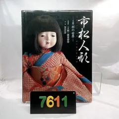 2026年最新】工房朋 人形の人気アイテム - メルカリ