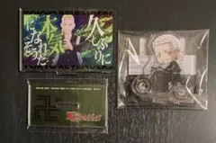東京卍リベンジャーズ ミニキャラ連結 演出 アクリルスタンド 三ツ谷隆 龍宮寺堅