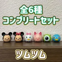 ツムツム バスボール 赤 全6種 コンプリートセット バスボム マスコット