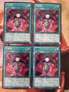 遊戯王 月輪鏡 プロモ 4枚セット Vジャンプ 2026年5月号付録②