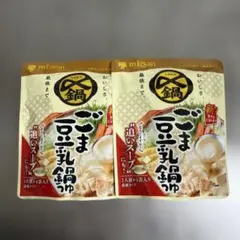Mizkan ごま豆乳鍋つゆ 144g 2個セット☆のサムネイル