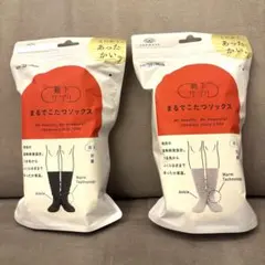 オカモト まるでこたつソックス ブラック グレー　2足セット