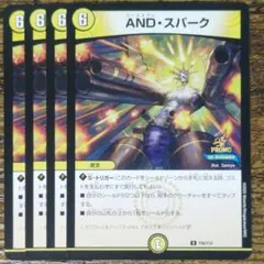 デュエルマスターズ　プロモ　P46/Y24　AND・スパーク 4枚　デュエマ
