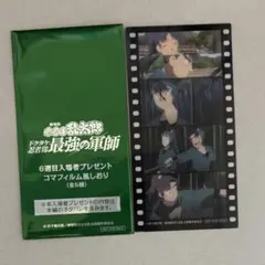 忍たま乱太郎 最強の軍師 入場者プレゼント コマフィルム風しおり