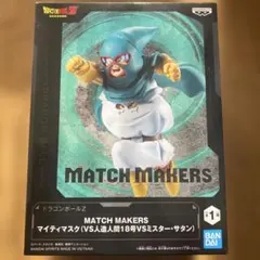 ドラゴンボールZ　MATCH MAKERS　マイティマスク
