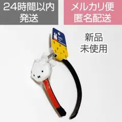 2026年最新】ミッフィー カチューシャの人気アイテム - メルカリ