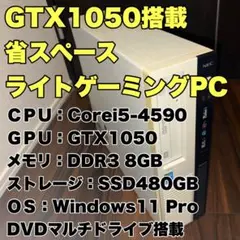 GTX1050搭載 NEC Mate MK28EL-K ライトゲーミングPCのサムネイル