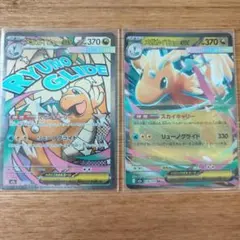 【ポケカ】メガカイリューEX メガドリームEX