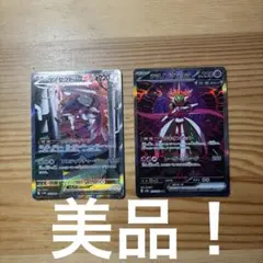 ゲノセクトex sar ＋ テツノブジン ex sar まとめ売り ポケモン