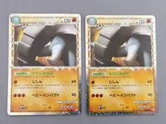 ドンファン　レジェンド　2枚セットのサムネイル