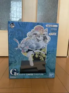 ワンピース一番くじ大海賊百景 G賞 キャロット