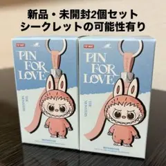 POP MART イニシャルラブブ2個セット