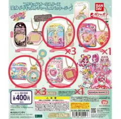 フリキュアオールスターズ　ガチャガチャ