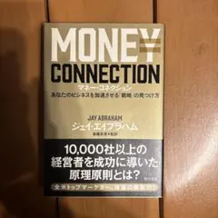 2026年最新】エイブラハム コネクションの人気アイテム - メルカリ
