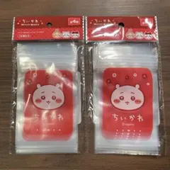 【新品未開封】キャンドゥ ちいかわ B8ジッパー　2個セット