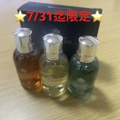 MOLTON BROWN Mercedes-Benz ボディソープ 3本セットのサムネイル