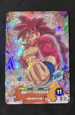 ドラゴンボールスーパーダイバーズ SDV7-050 孫悟空:DA GDR