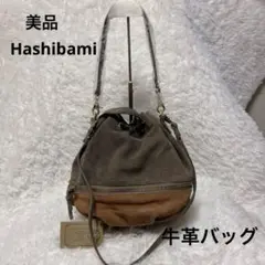 【新品】Hashibami スエード調グレー 牛革バイカラー巾着ショルダーバッグ
