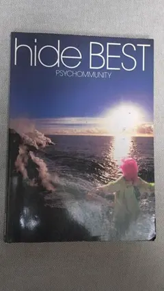 hide BEST PSYCHOMMUNITY バンドスコア