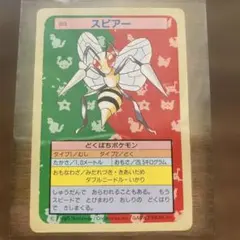 トップサン】ポケモンカード シードラ 裏青 当時物 - メルカリ