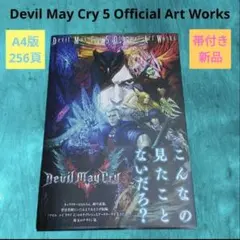新品✨レア希少・帯付き❕デビルメイクライ 5 公式アートワークス設定資料集