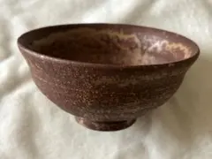 茶道具 柿の蔕茶碗 中村与平作