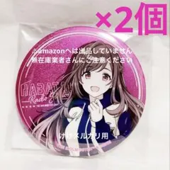 浅倉透 はばたきラジオステーション グリッター缶バッジ 2個 限定品 未 