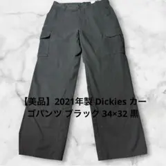 【美品】2021年製 Dickies カーゴパンツ ブラック 34×32 黒