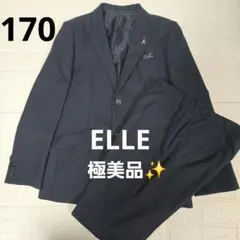 170 卒服　卒業式　スーツ　ネイビー ELLE 　男の子　大きいサイズ