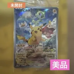 未開封　ポケモンカード ピカチュウ プロモ スカーレット バイオレット