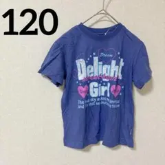 新品 120★半袖Tシャツ ブルー タグ付き春 夏 青 女の子
