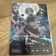 空澄セナ lrp クロススターズ - メルカリ