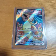 リザードンex SR[SV2a 185/165] ポケモンカード151