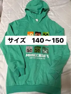 マイクラ　パーカー　140〜150