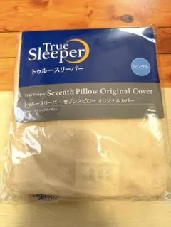 【新品未開封】True Sleeper セブンスピローオリジナルカバーのサムネイル