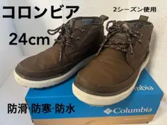 Columbia 冬靴　色：ブラウン 24cm 防水・防寒・防滑