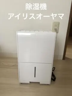 2026年最新】アイリスオーヤマ 除湿機 ijc-j56の人気アイテム - メルカリ