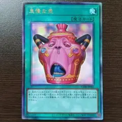 遊戯王カード 怠慢な壺 レリーフ アルティメットレア カオスオリジンズ